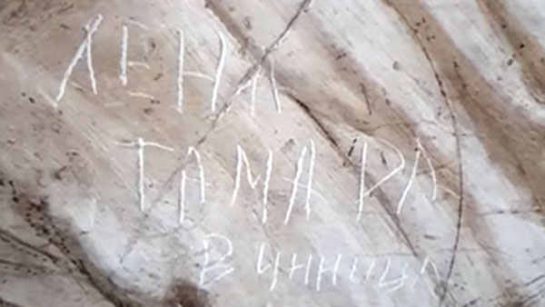 Академик РАН оценил ущерб от надписей украинских вандалов на фреске Рафаэля