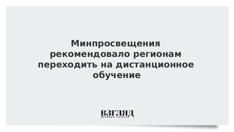 Самодиагностика минпросвещение. Минпросвещения Мем. Минпросвещение карта синхронизации. Реакция Минпросвещения. ВЭПС Минпросвещения Конышев.