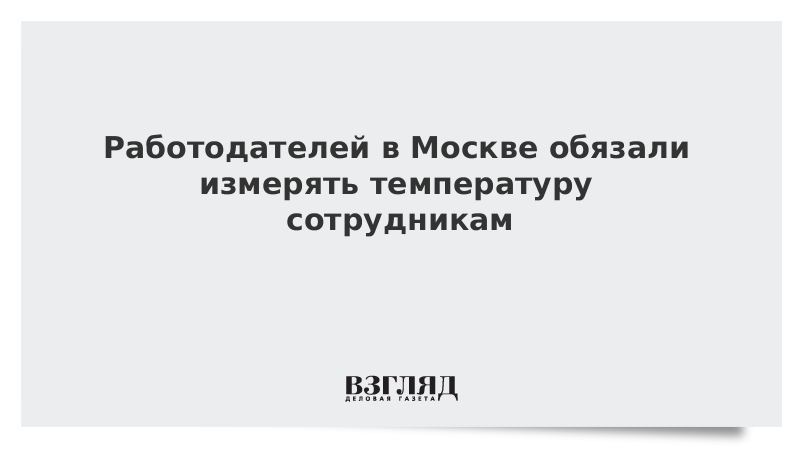 в москве обязали. вакцина люди москва. в москве обязали. в москве обязали. в москве обязали.