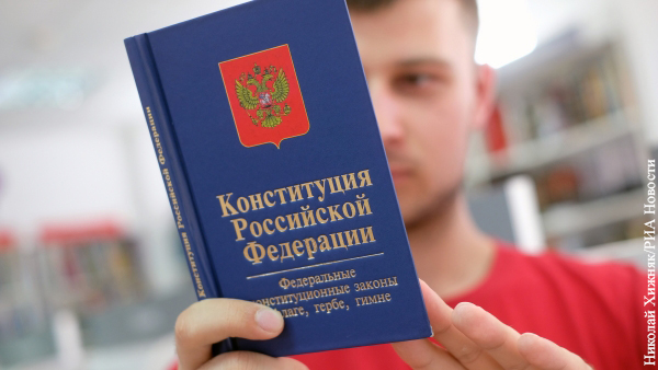 Россияне назвали пять важнейших поправок к Конституции