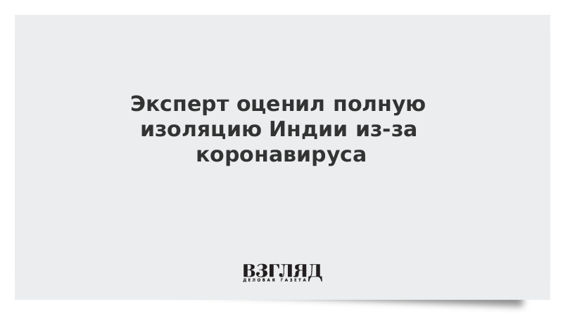 Полная изоляция. Полная изоляция