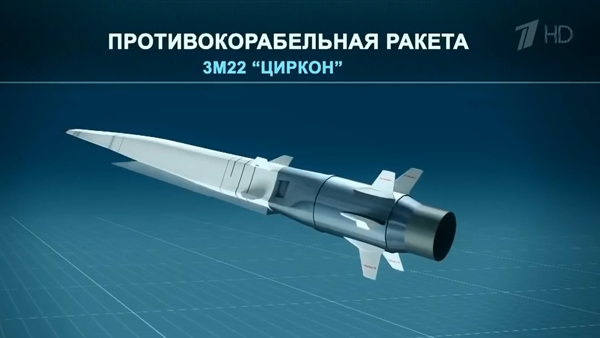 Появились сведения об ускорении испытаний гиперзвуковой ракеты «Циркон»