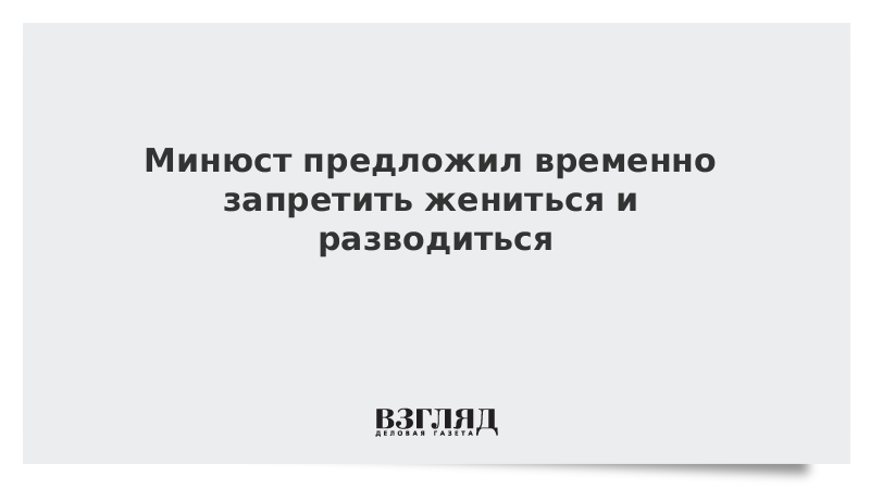 В Южной Корее запретят жениться на иностранках мужчинам, судимым за домашнее нас