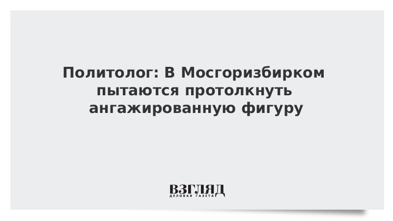 Ангажировать значение