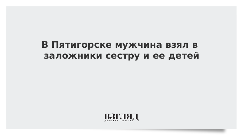 Беру пятигорск. Беру пятигорск