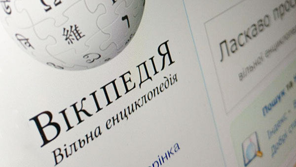 Украина объявила России войну в «Википедии»