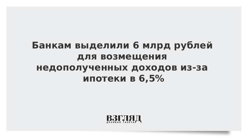 Возмещение кредитным организациям недополученных доходов. Нельзя разглашать. Столтенберг об уничтожении русских. Реакция на разочарование.