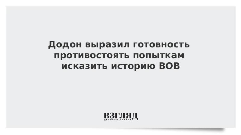 Почему необходимо противостоять попыткам искажать правду. Основные методы фальсификации истории. Правила наркотиков. Ложь о второй мировой войне. Почему необходимо противостоять попыткам искажать правду.