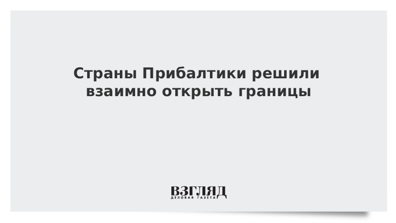 Обоюдно решили. Обоюдно решили