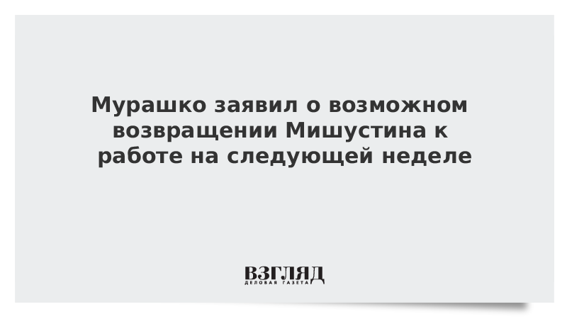 Может быть на следующей неделе. Может быть на следующей неделе