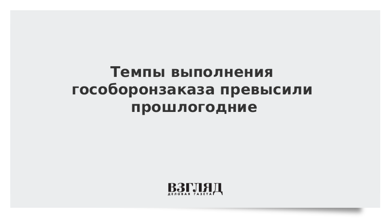 Темпы выполняемой работы. Темпы выполняемой работы