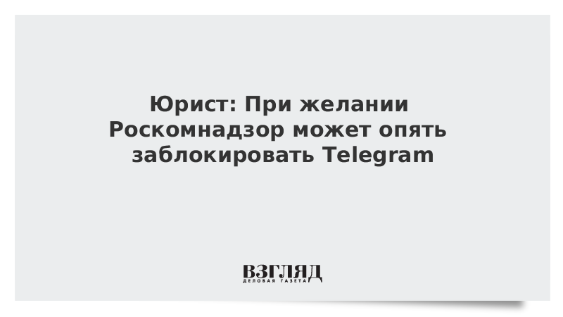 Снова заблокировали. Телеграмм снова блокируют. Почему Роскомнадзор блокирует телеграмм.