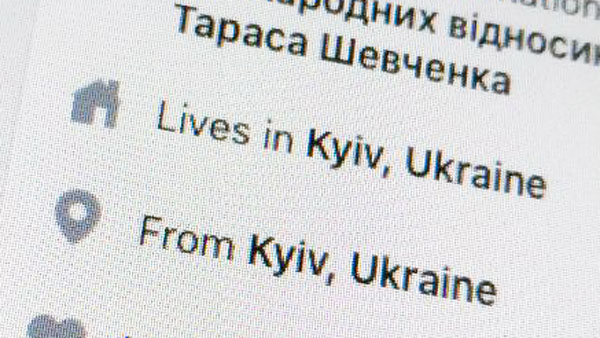 Facebook «переименовал» Киев
