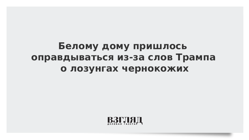 Придется оправдываться