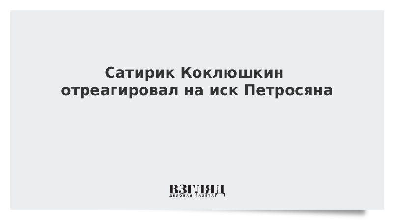 Он заверил что в. Он заверил что в