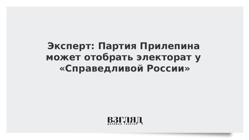 К ней стремится электорат 4 буквы. Электорат Справедливой России. Справедливая Россия за правду эмблема.