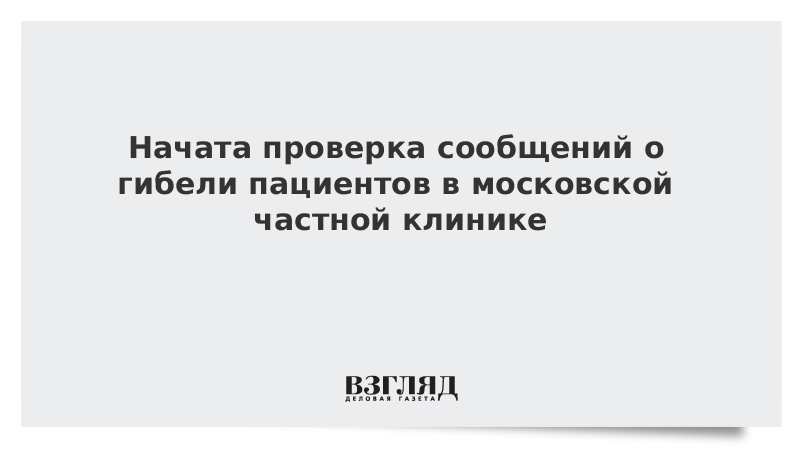 Проверенные сми. Доследственная проверка СМИ. Что отвечать на сообщение о смерти человека.