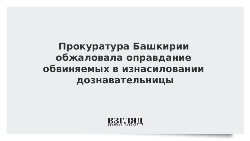 Оправдание обвиненных. Оправдание обвиненных. Оправдание обвиненных. Постановление суда по уголовному делу образец. Оправдывает от обвинения.