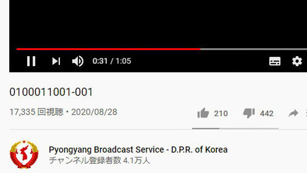 КНДР передала загадочную шифровку через YouTube