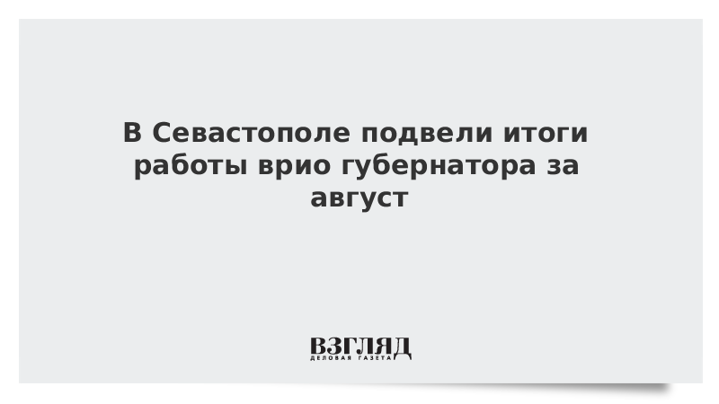 сокращенно временно исполняющий обязанности директора. приказ о назначении врио генерального директора. как правильно написать временно исполняющий обязанности начальника. временного исполняющего обязанности начальника. врио руководителю или врио руководителя.