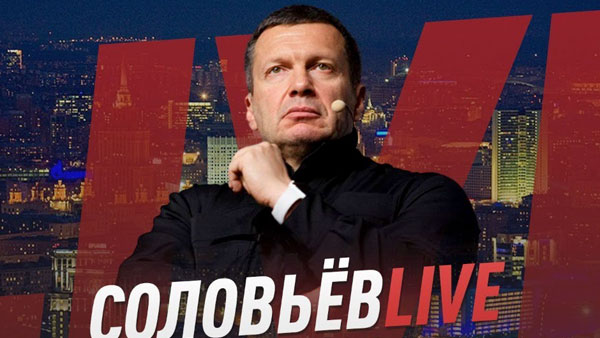 Соловьев объяснил блокировку стрима «Битва за Белоруссию» на YouTube