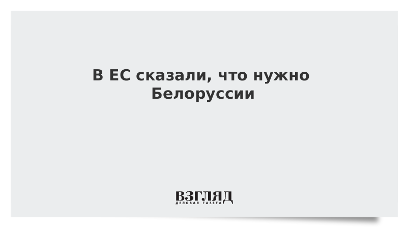 Памятники природы белоруссии. Кому нужна беларусь. Кому нужна беларусь. С белоруссией безвизовый режим. Страны должники.