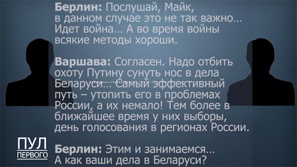 «Радиоперехватом» про Навального Лукашенко подставил Москву