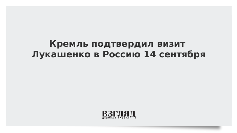 Подтвердили приезд. Подтвердили приезд