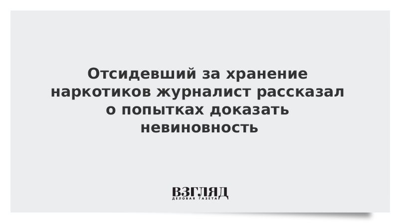 Квест доказать невиновность