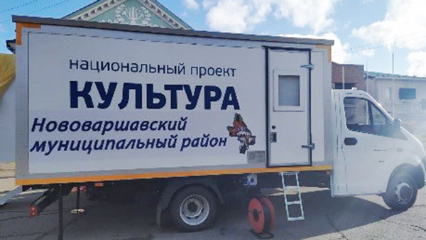 В Омской области открыли «дом культуры на колесах»