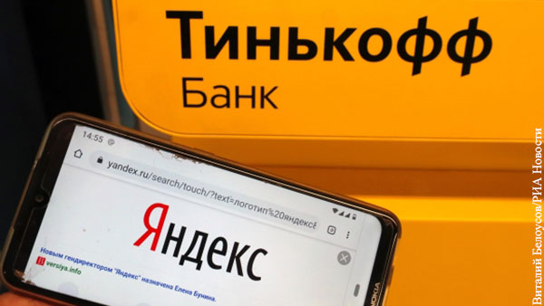 «Тинькофф» отказался от сделки с «Яндексом» на 5,5 млрд долларов
