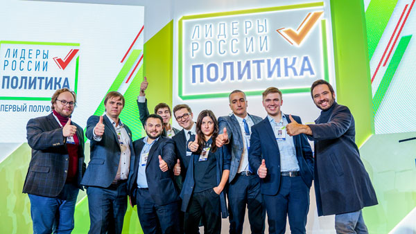 Конкурс «Лидеры России. Политика» стал ускорителем для талантливых людей