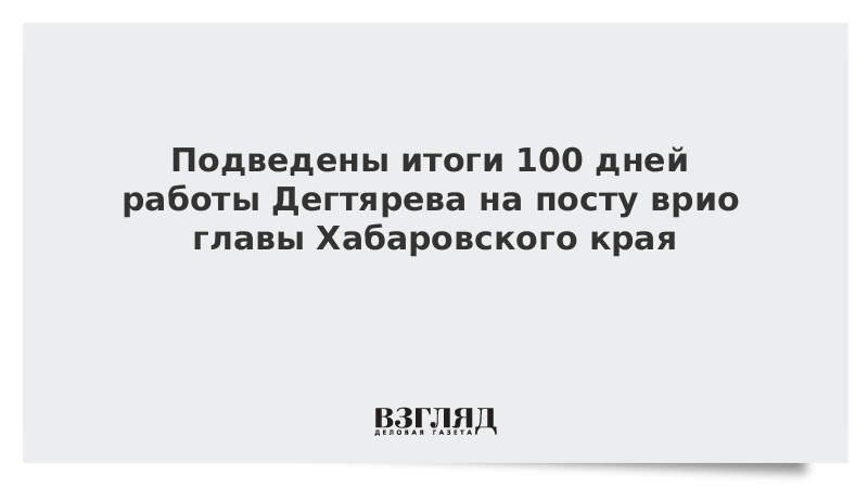 Когда дадут 5 легендарных. Итоги 100 дней главы подведение итогов