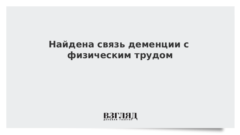 Поэзия тяжелый физический труд или состояние души. Анекдоты про деменцию.