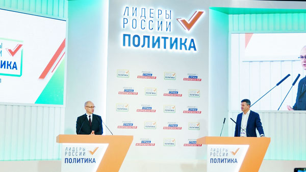 Объявлены победители конкурса «Лидеры России. Политика»