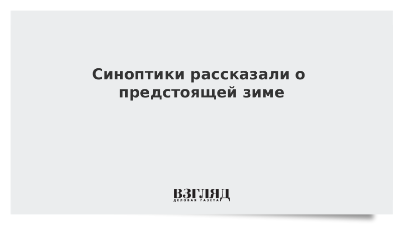 Победил вопреки прогнозов ошибка