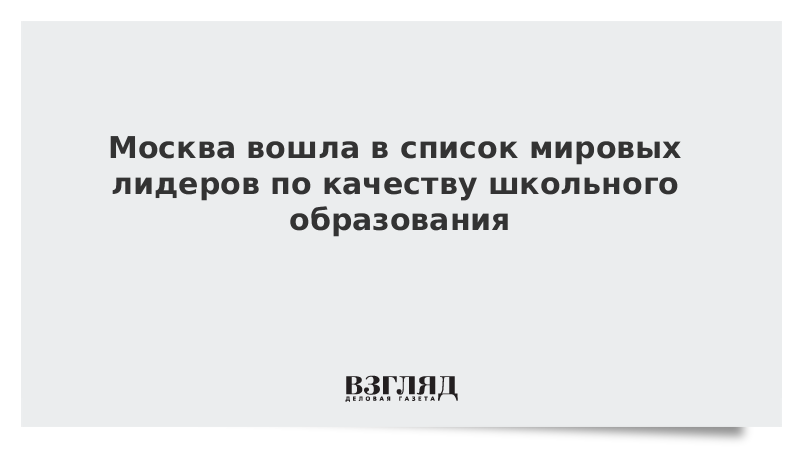 Вошли в мировую пятерку. Вошли в мировую пятерку