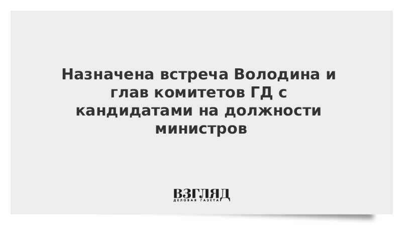 Ты назначила встречу. Вам назначена встреча.