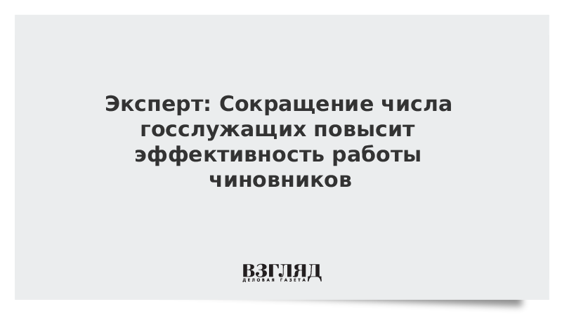 Повышение госслужащим с 1 января 2025. Повышение госслужащим с 1 января 2025