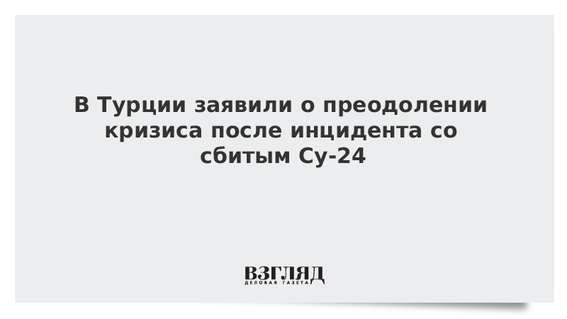 Сбился со