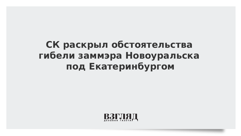 В 1745 под екатеринбургом произошло важное событие. Обстоятельства смерти. Что значит обстоятельства смерти. Инспектор эм обстоятельства смерти обои.