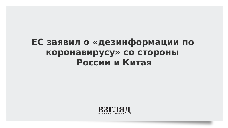 Распространять дезинформацию. Распространять дезинформацию