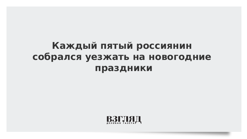 пятый россиянин