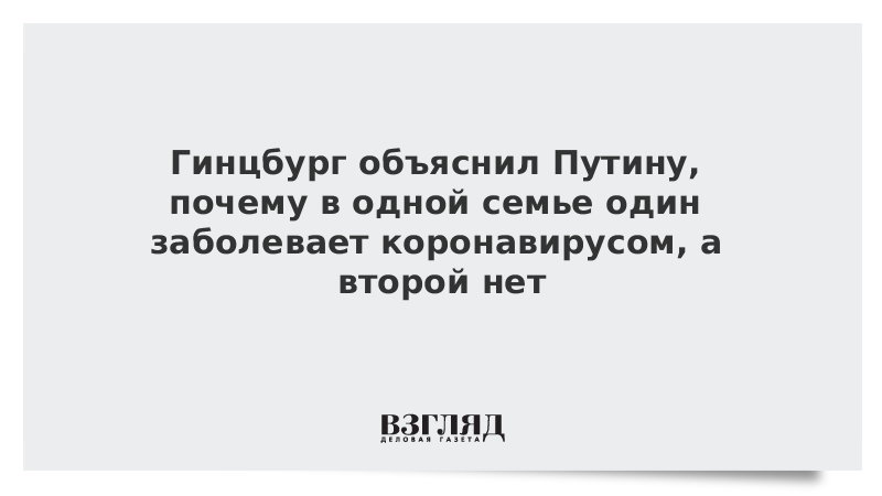 Если в семье один заболел коронавирусом. Гинцбург демотиватор. Памятка при коронавирусе лечение. Алгоритм действий при коронавирусе дома. Памятка что делать если заболели.