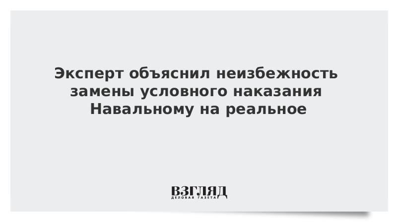 Между случайностью и неизбежностью. Неизбежность наказания. Объяснение эксперта. Подмена условного безусловным. Неизбежность +18.