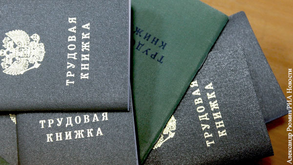 В ПФР назвали число отказавшихся от бумажных трудовых книжек россиян