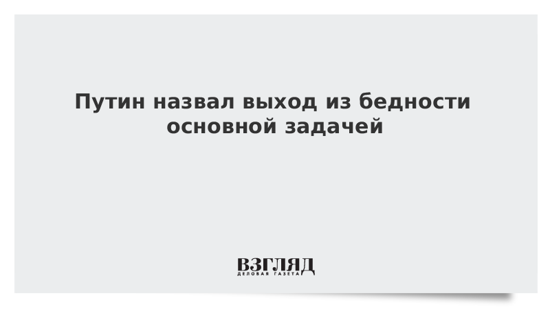 Вышла называется