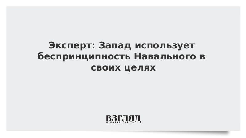 Беспринципность это. Что такое беспринципность в человеке. Беспринципность Мем. Беспринципность и Свобода одно и тоже.