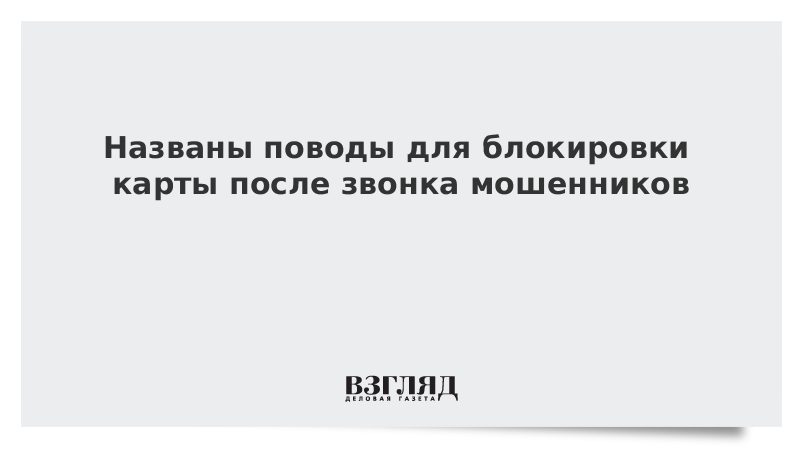 Блокируется ли социальная карта после окончания университета