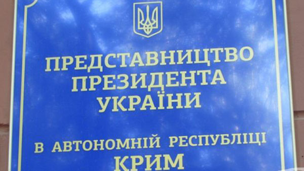 Британия дала деньги украинским «административным структурам Крыма»